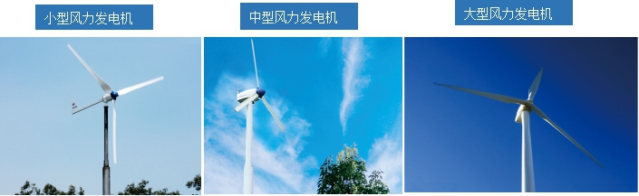 南京欧陆电气中小型风力发电机.jpg