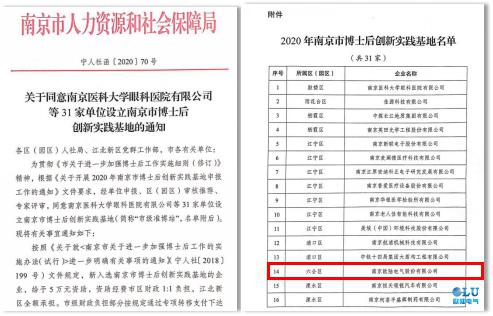 风力发电机厂家-南京欧陆电气成立博士后工作站.jpg